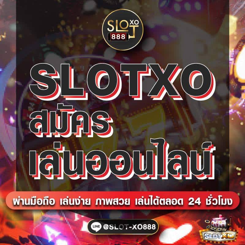 SLOTXO สมัคร เล่นออนไลน์ 01