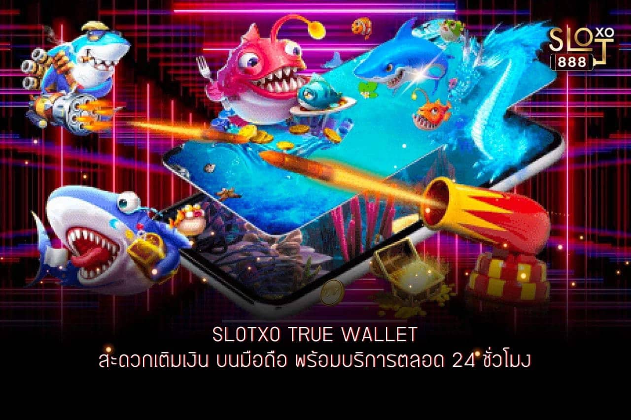 SLOTXO true wallet สะดวกเติมเงิน บนมือถือ พร้อมบริการตลอด 24 ชั่วโมง-min
