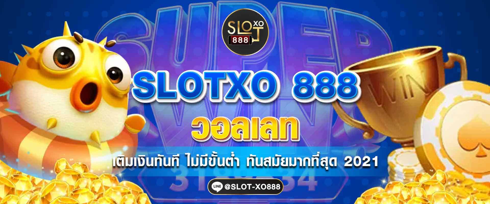 SLOXO 888