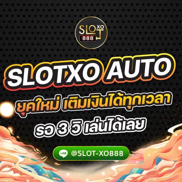 SLOTXO AUTO 01